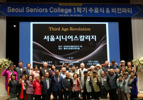 서울시니어스타워 ‘서울시니어스 칼리지’ 1학기 수료식 성공리에 마무리